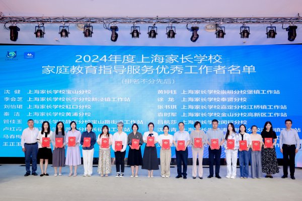 股票配资平台网址 上海家长学校构建“15分钟服务圈”